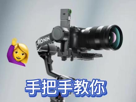 一分钟手把手教会你怎么操作RS5横竖拍切换🔄#大疆RS5 #相机稳定器 #摄影器材 #DJI