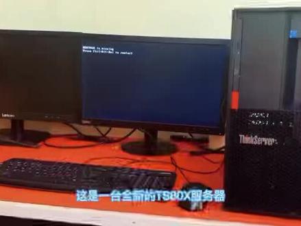 联想服务器TS80X安装操作系统教程,拿走不送!