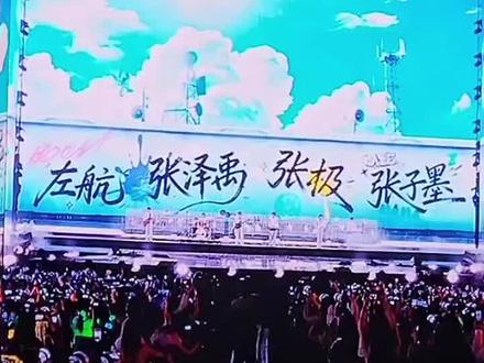 《爱要坦荡荡》 #左航#张泽禹张极#张子墨#杨博文#张函瑞