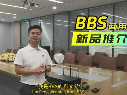 告别“蜘蛛网”机柜!
BBS这台“音频怪兽”,一根线竟干了5台设备的活?
#BBS麦克风 #专业音响 #智慧教室 #弱电工程 #黑科技
