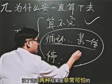 如果圆周率被算尽,说明无限不循环不存在,一切都是可以被计算的,那么时间逆转公式就会成立y=x2/3+0.9x(N-x2)/2xsin(axπxx) #数学 yc@马老师数学课堂