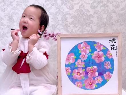 今天用海绵戳画《桃花朵朵开》 春天来了,一起来画桃花吧#晒晒人类幼崽画的画 #幼儿美术创意画 #宝宝学画画0到3岁 #创意美术 #跟着抖音学画画