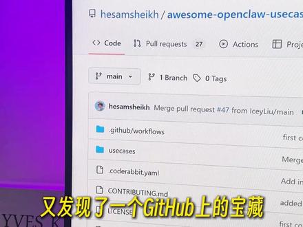 GitHub宝藏项目! 30多个真实的openclaw应用模板开源了!
#OpenClaw #GitHub #AI #效率工具 #干货分享