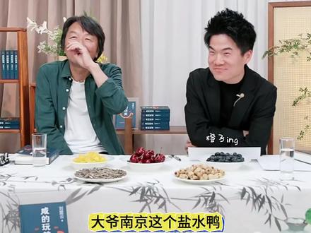 两位老师太有趣啦
血脉压制都用上啦
#董宇辉 雨霖你快来吧,只有你能压制刘老师,哈哈哈哈
#与辉同行跨年乐享会 #刘震云 #董宇辉对话刘震云 #橙子