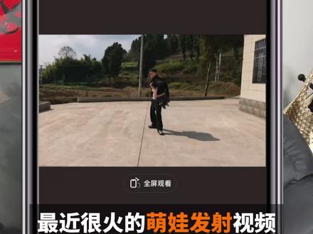 萌娃发射视频教程 #短视频运营 #手机剪辑教学 #抖音职场茶水间 #青年创作者成长计划 #短视频创业