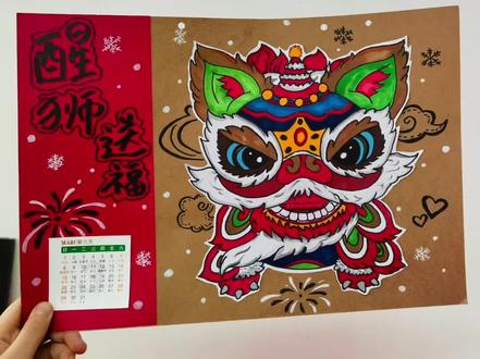 醒狮闹春,岁岁平安#绘画#美术 #画画 #绘画过程 #手工 #手工diy @艺间画室-媛媛