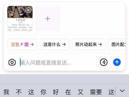 豆包你这是怎么啦#豆包 #搞笑 #恐怖