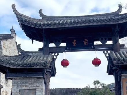 “江南第一古镇”前童古镇,远离城市喧嚣,感受古朴的风情。 #春日游玩攻略 #酒旅种草官扶持计划 #早春踏歌行#抖音流量来了 #梦回诗里的江南