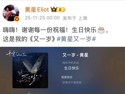 纯人声版|又一岁
黄星生日快乐!!
