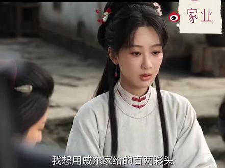 《家业》太好看了:男主再不出来,就不用出来了! 邪门cp已成 #家业 #杨紫 #李祯 #好剧推荐 #好剧分享