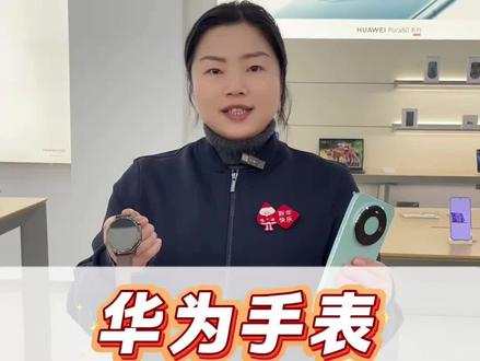 华为手表和鸿蒙6.0手机连接后终于可以登录微信了#手机 #华为手表 #鸿蒙 #同城