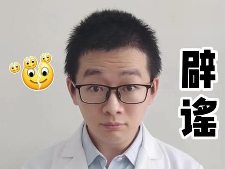 辟谣‼️备孕吃黑豆能养出优质卵宝宝?#备孕那些事 #怀孕那些事 @抖音小助手