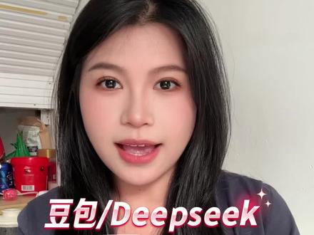 这几组提示词,让文章更有活人感。#AI创作 #豆包#Deepseek #提示词