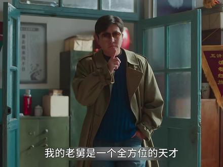 郭京飞第一次当老舅,就成了侄子眼里的超人 #电视剧老舅 #郭京飞 #电视剧老舅开播 #老舅还是太全面了