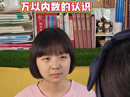 二年级常考大数的认识 #二年级 #二年级数学 万以内数的认识