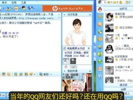 QQ升级能回归经典界面! 梦回2000年代,你的网友还在用QQ吗?#QQ #网友 #梦回2000 #非主流 #上网