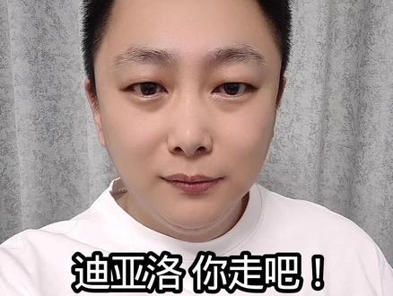 迪亚洛,你走吧!#CBA #山西汾酒男篮 #迪亚洛 #中国男子篮球职业联赛 #创作者中心