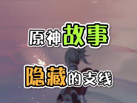 原神真是处处皆刀,就连提米都刀我! #原神 #荒梦藏虞渊