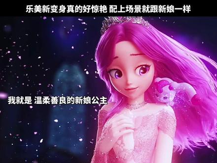 乐美新变身真的好惊艳 配上场景就跟新娘一样