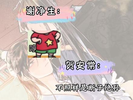 #广播剧 #漫播 #恣睢之臣 副cp也好好磕!!