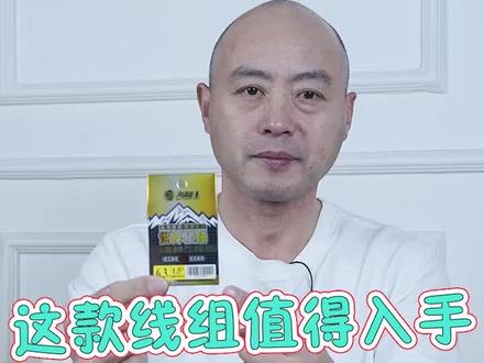 荣获钓线拉力世界记录认证,看了就想买?@DOU+小助手 #钓鱼 #野钓 #线组 #钓鱼人 #户外钓鱼