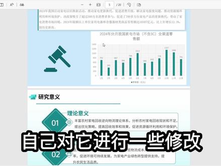 论文自己手搓,答辩ppt直接AI生成就行,一分钟生成答辩ppt,你答辩的5-10分钟老师都在看你的论文,首先要保证论文里面不要有错别字、格式页码按学校要求来,一眼能看出来的问题一定要改。#论文 #论文答辩 #论文答辩ppt #抖加小助手