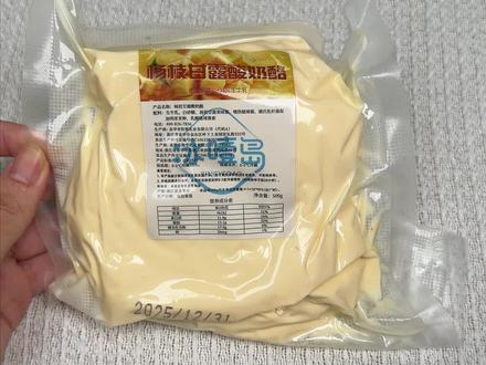 减脂期的我终于吃上干噎酸奶了#干噎酸奶 #酸奶 #代餐