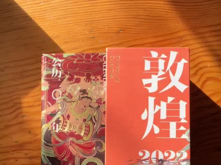 大美《敦煌日历》!#敦煌