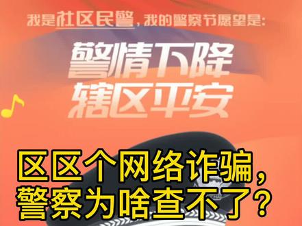 答案来了。。。@罗宾汉之剑#骗 #诈骗#网络诈骗#奉天承运祈福2021 #抖音热门