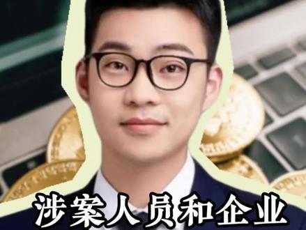 用双氧水漂白鸡爪,涉事企业和人员会判刑吗?判多久?#漂白鸡爪 #315晚会 #生产销售有毒有害食品罪 #真实生活分享计划 #上海王鹏飞律师