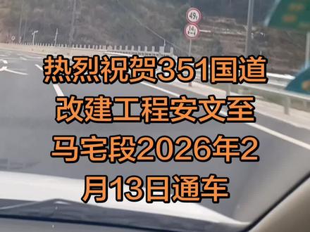 磐安至马宅只需6分钟