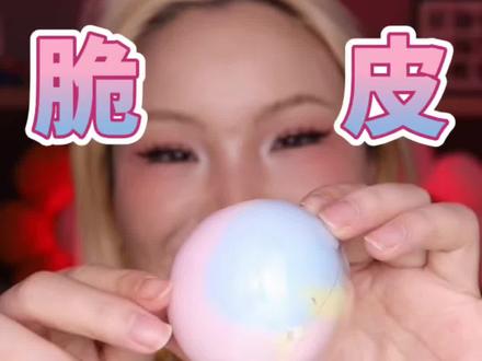 解压|捏捏脆皮球触发音🔥(翻车版) #asmr #脆皮解压球 #蜡皮 #捏捏 #解压