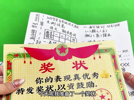 自制手工,模拟老师批改卷子,学的太像了 #自制 #手工