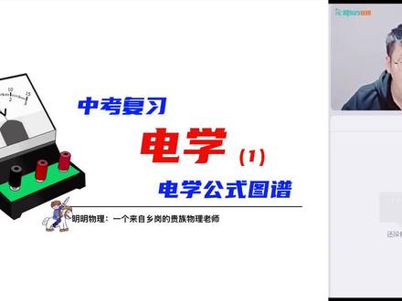 中考复习—电学1—电学公式精讲