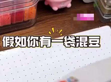 今天给大家分享一款好玩又有趣的拼豆黄豆豆手工!它不仅可以锻炼孩子的动手能力和专注力,还可以培养他们的想象力和创造力。#可爱拼豆