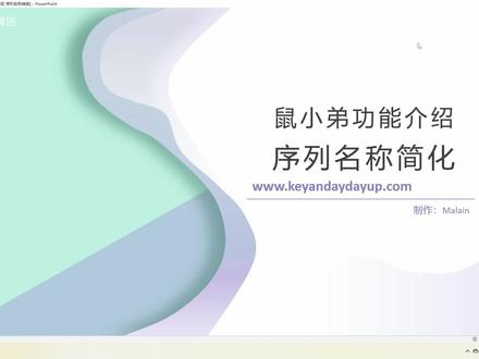 根据GTF文件简化FASTA序列名称#生物信息学