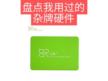 盘点我用过的质量还不错的杂牌。中腾电子内存。#组装电脑 #装机 #数码科技 #显卡 #电源