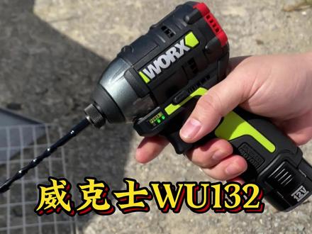 威克士WU132#威克士 #好物推荐🔥 #只做高品质 #好产品分享