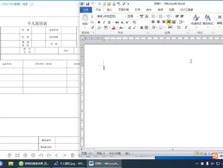 WORD制作个人简历表,找工作一定用的到,简单易学,适合小白 #玩转office #office办公技巧
