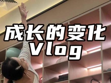 那个怕黑的小女孩,已经学会了在黑暗中点起火把🔥✨ #vlog十亿流量扶持计划 #创作人计划 #婚后日常 #日常vlog #真实生活分享计划