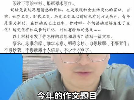 江苏高考语文难度大不大?作文题是什么?#江苏高考作文题 #江苏高考 #江苏升学规划小诸葛 #江苏高考志愿填报张老师
