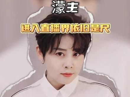 上一秒:希望能好好发挥,下一秒:教主持人说话#太二 #太二酸菜鱼 #太二鲜活大升级#王濛