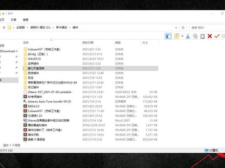 Studio one 64位的插件安装