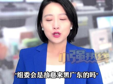 “组委会是故意来黑广东的吗?她为什么能夺冠?”最近 2025年国际模特大赛广东赛区的选美结果,引发了广大网友的争议。15号选手最终举起了女模组广东冠军奖杯,网友发出疑问“她是如何获得冠军头衔的?”#选美大赛 #小强热线主播说