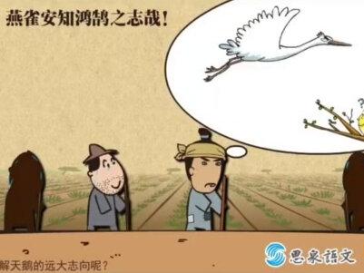 初中必背课文九年级下册~~《陈涉世家》。秦二世元年,阶级矛盾尖锐,陈胜吴广起义率900名戍卒,斩木为兵,揭竿为旗......#看最幼稚的动画明白最深的道理 #把知识装进脑袋