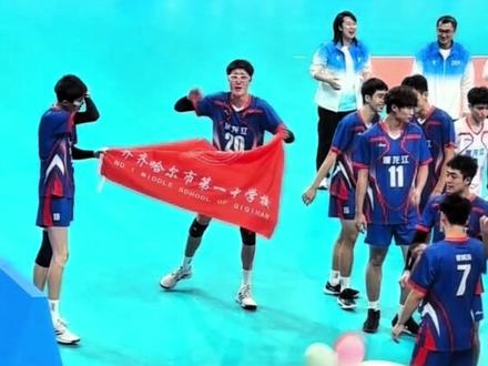 #齐齐哈尔 一中代表#黑龙江男排 创造历史!66年来首次进入四强。