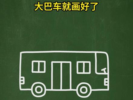 用三个“工”字画大巴车#画画 #创意简笔画#亲子 #简笔画 #画画教程