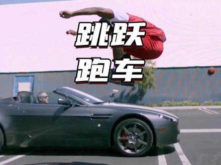 甲亢哥跳跃迎面驶来的跑车是不是真的