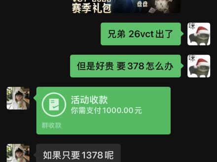 终于用上1300的刀皮了#vct26
