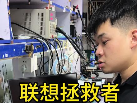 联想拯救者Y9000P不开机南桥芯片更换主板维修#笔记本维修#联想拯救者不开机#联想拯救者 #联想拯救者不开机维修#联想拯救者开机黑屏